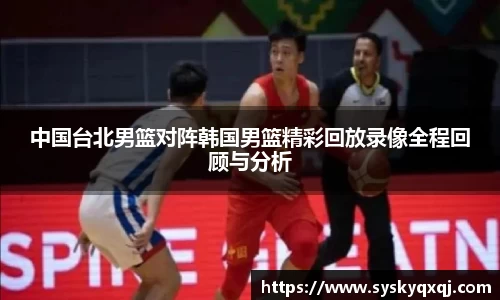 亚洲胜游